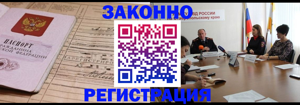 прописка паспорт в Азнакаево