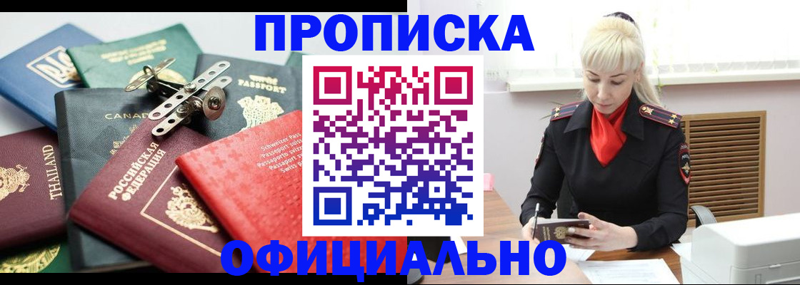 временная регистрация надежно в Азнакаево