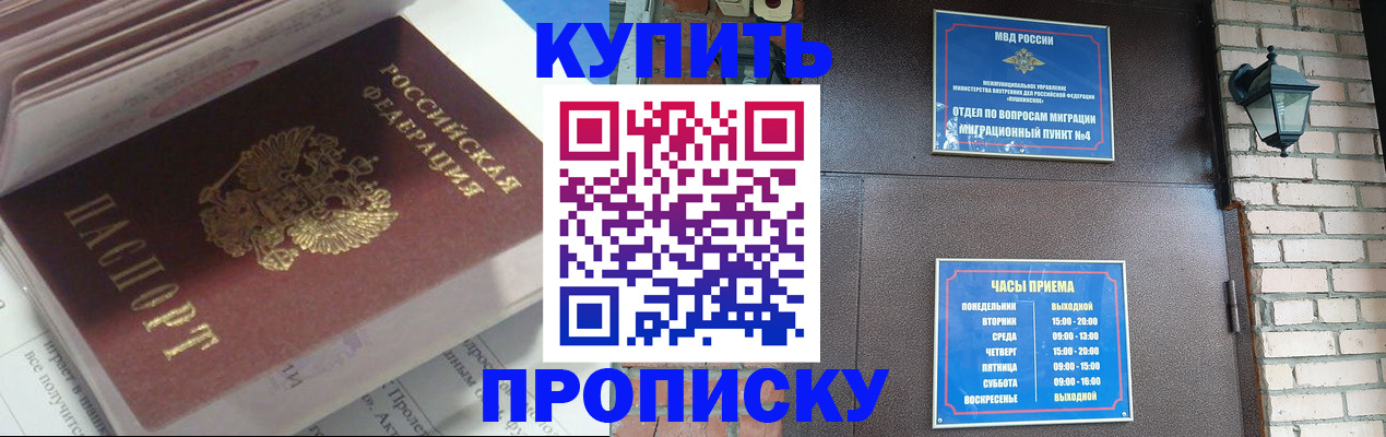временная регистрация надежно в Азнакаево