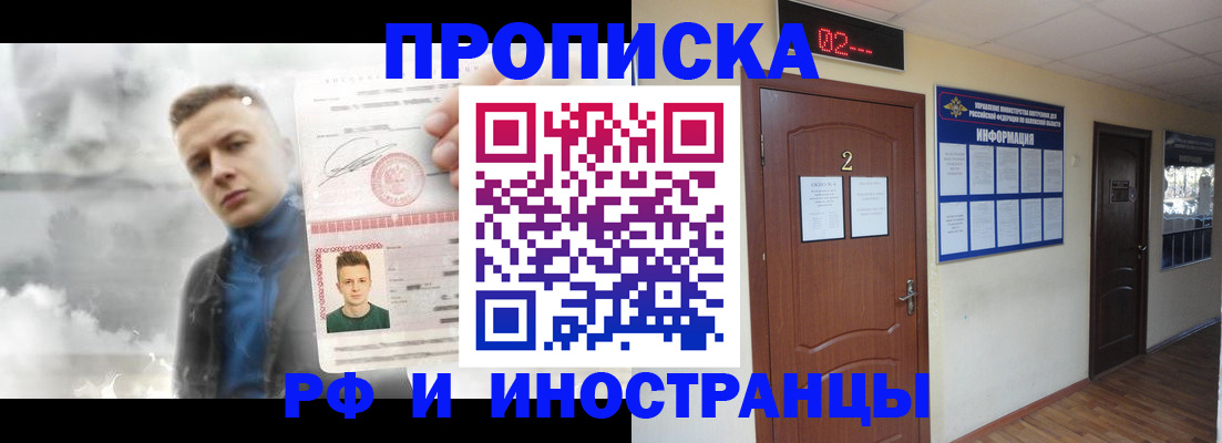 временная регистрация 2025 в Азнакаево