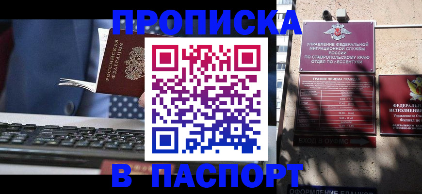 прописка в квартире в Азнакаево