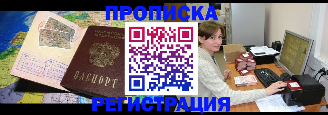 прописка для кредита в Азнакаево